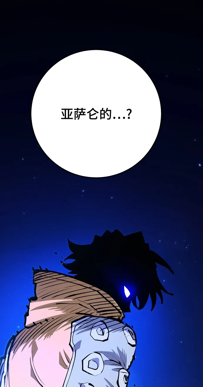第109话 第83页