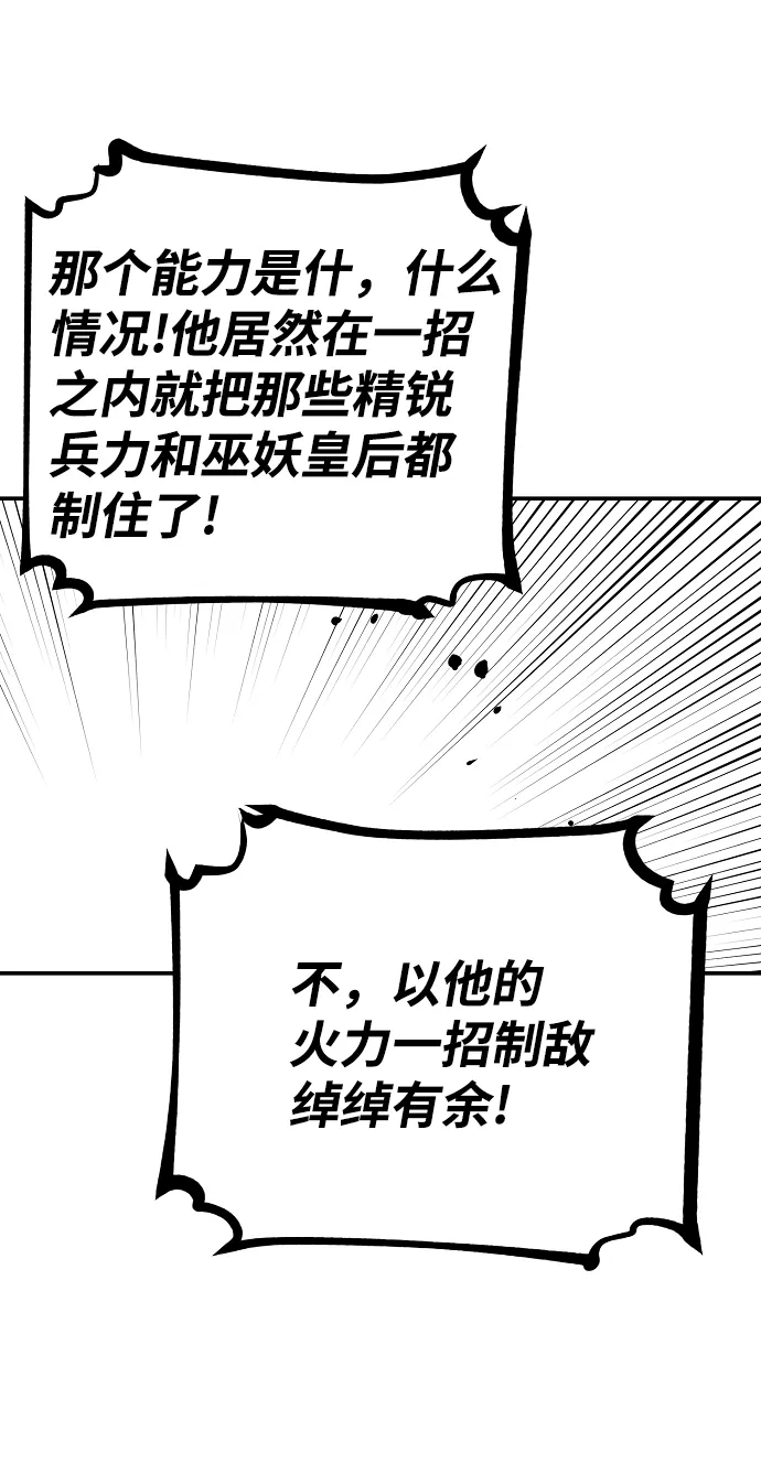 第109话 第86页