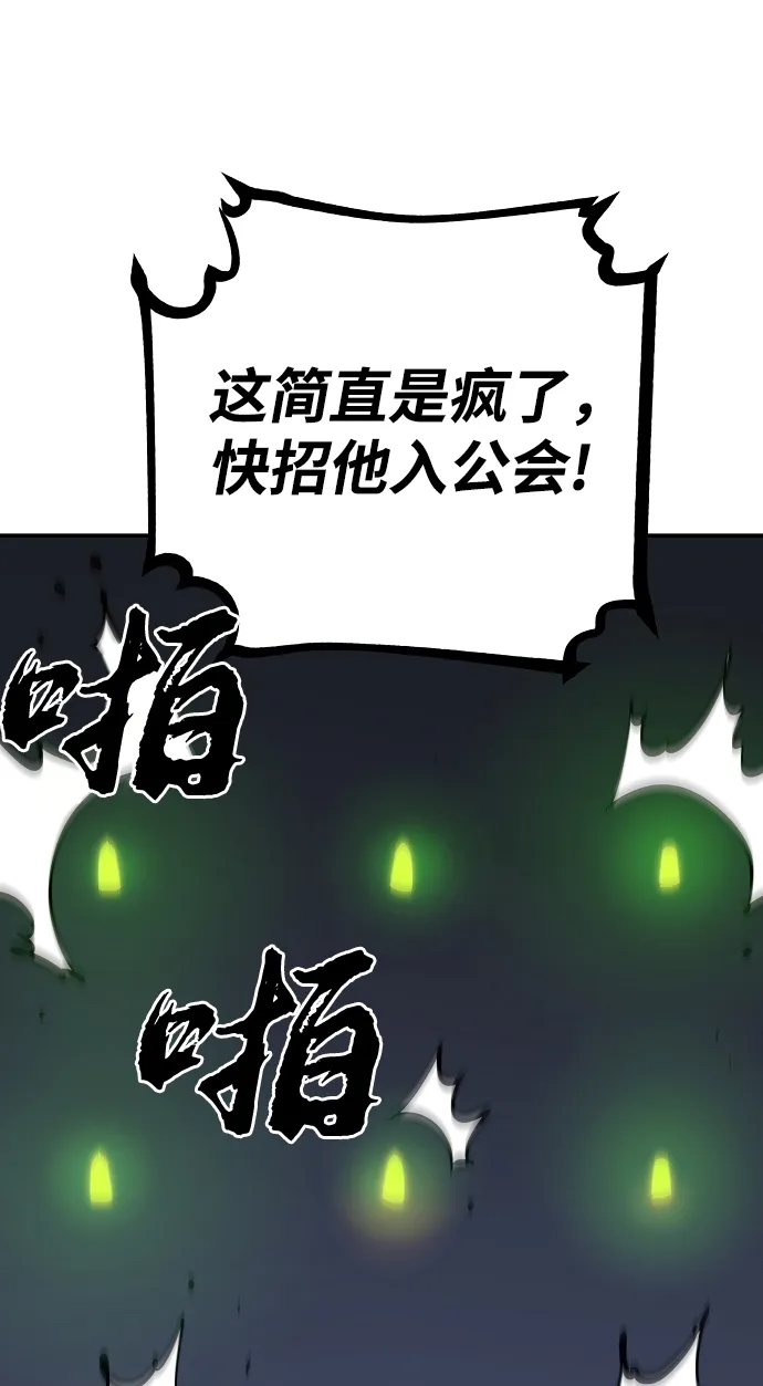 第109话 第87页