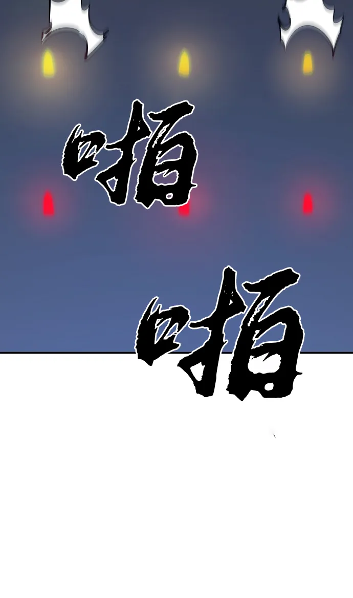 第109话 第88页