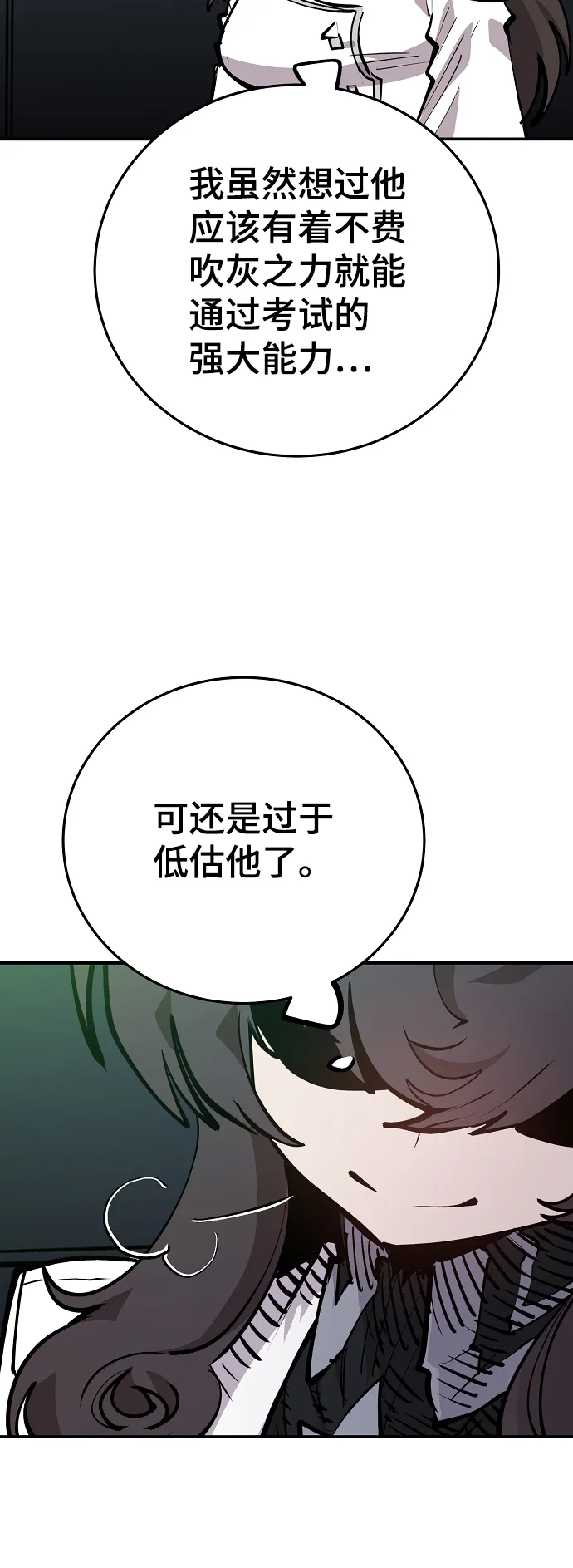 第109话 第90页