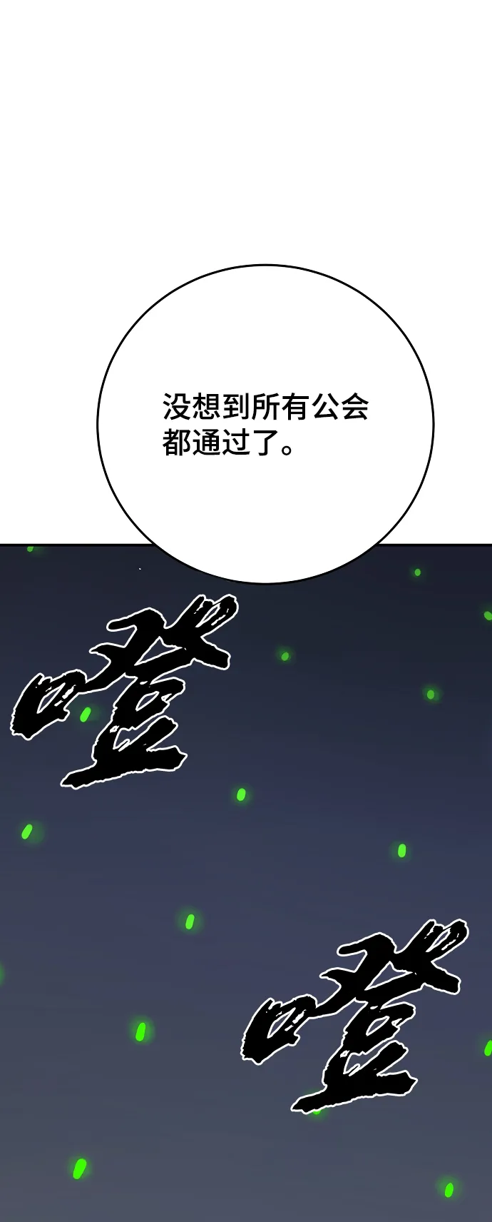 第109话 第91页
