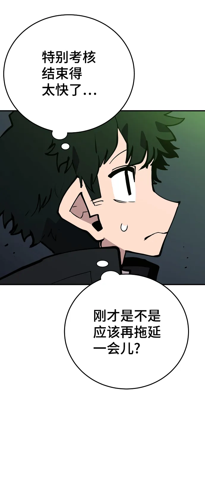 第110话 第4页