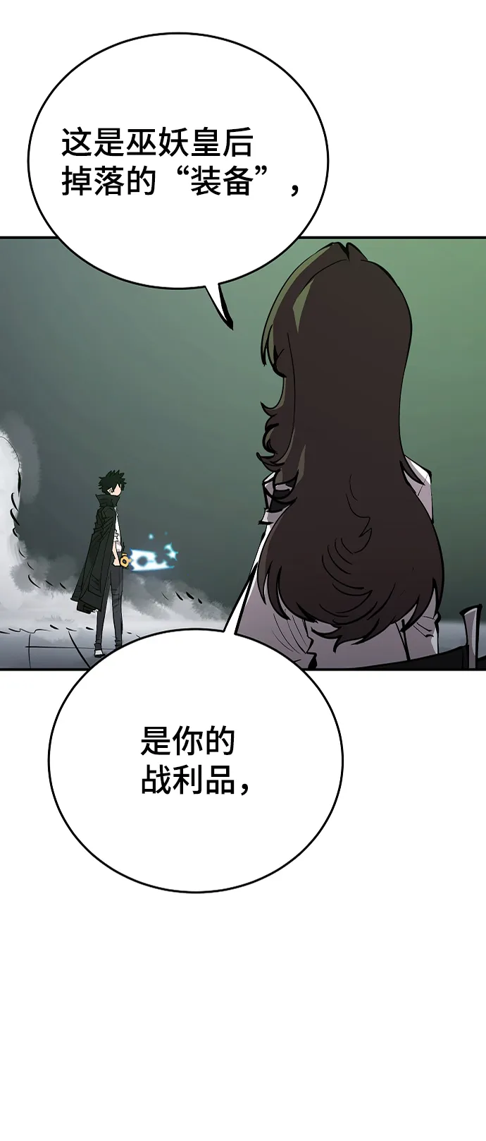 第110话 第7页