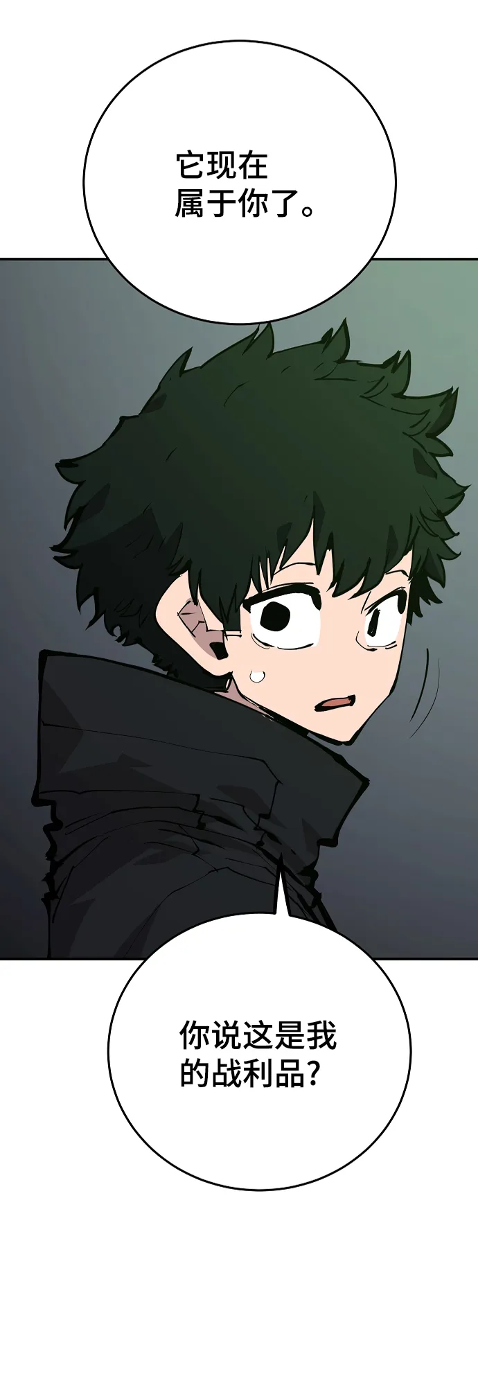 第110话 第8页
