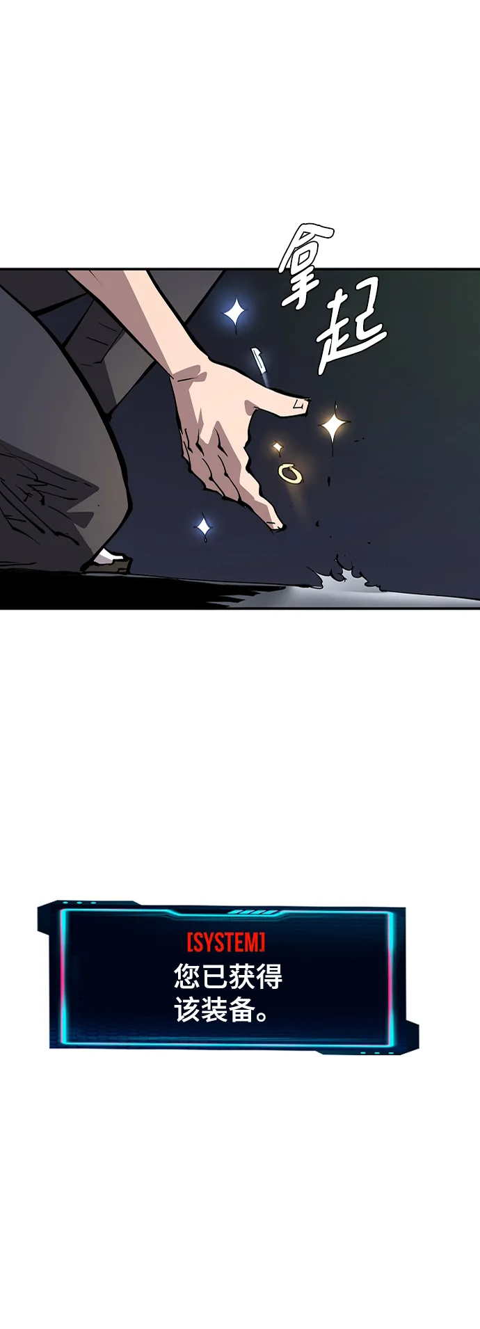 第110话 第9页