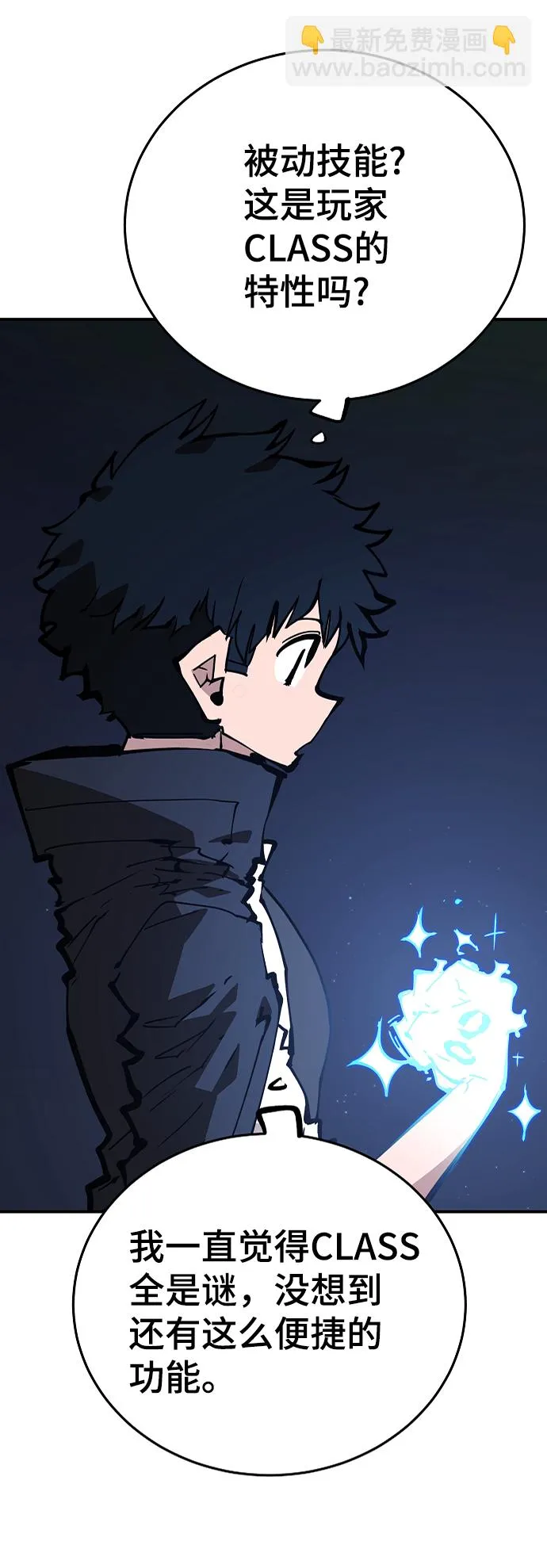 第110话 第11页
