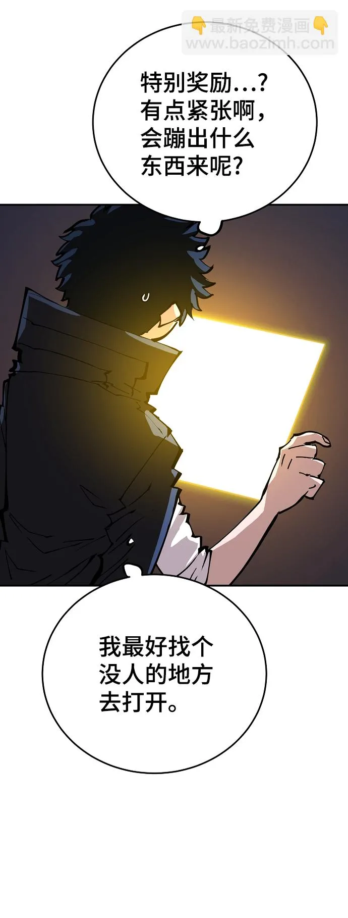 第110话 第17页