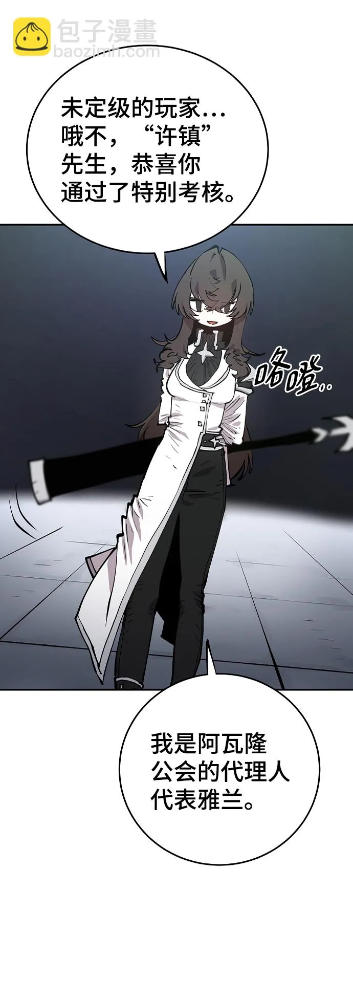 第110话 第18页
