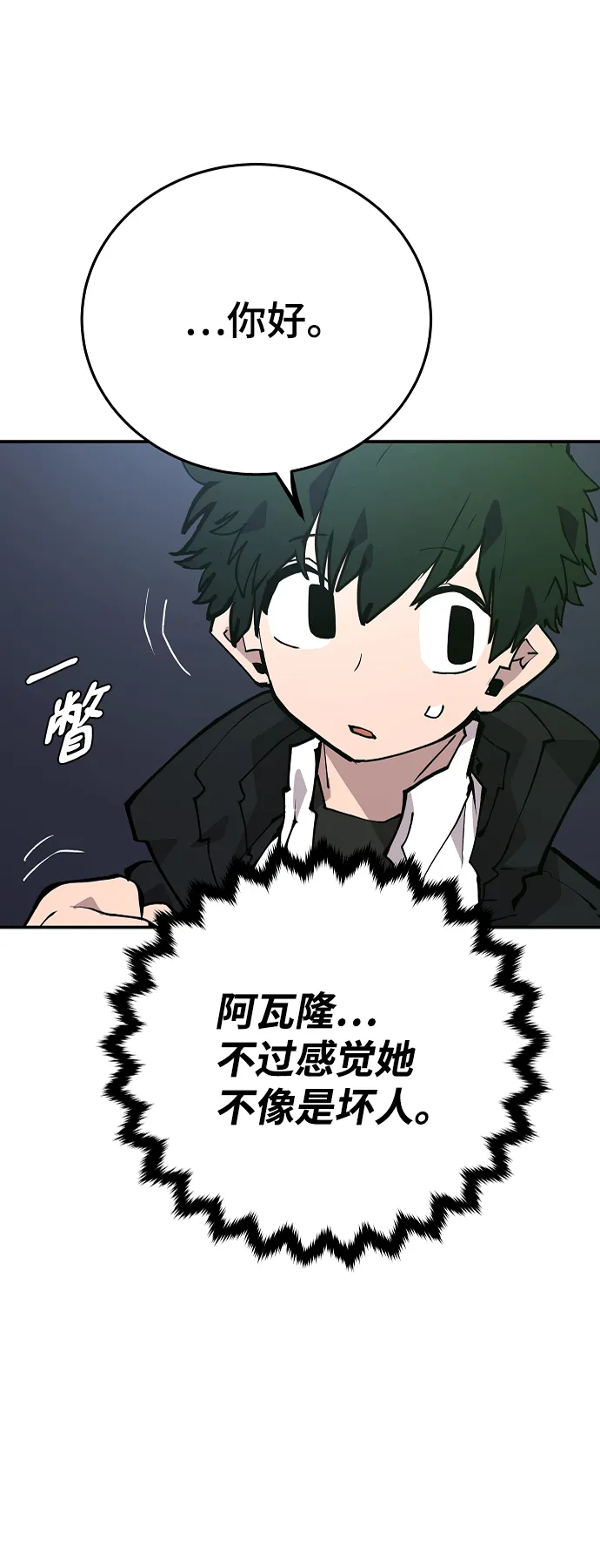 第110话 第19页