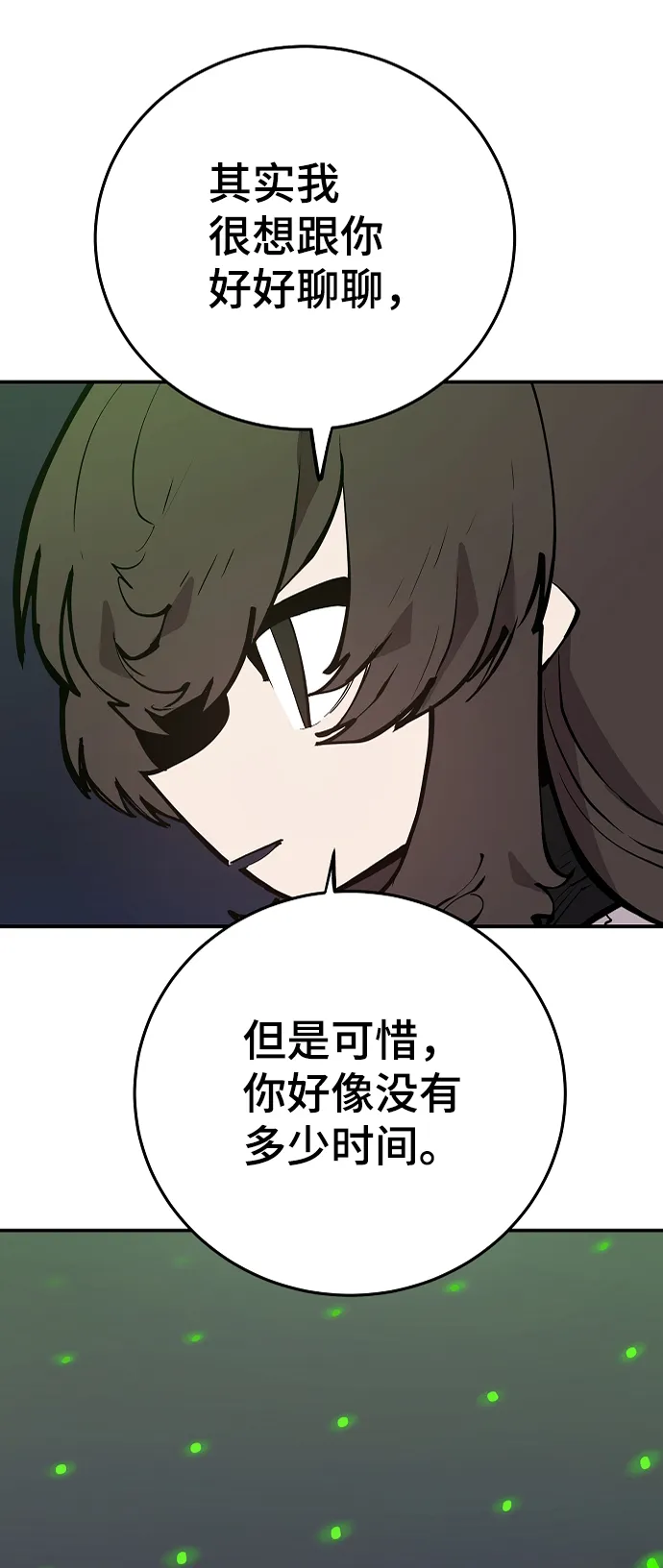 第110话 第20页