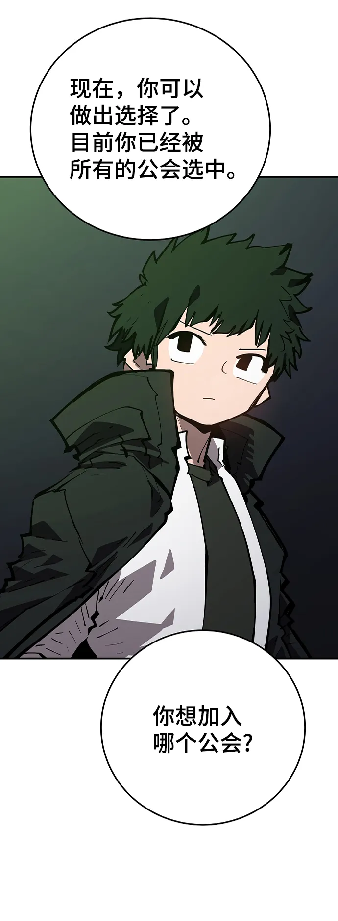 第110话 第22页