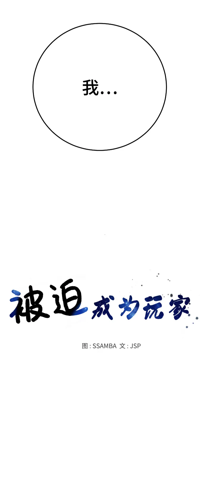 第110话 第24页