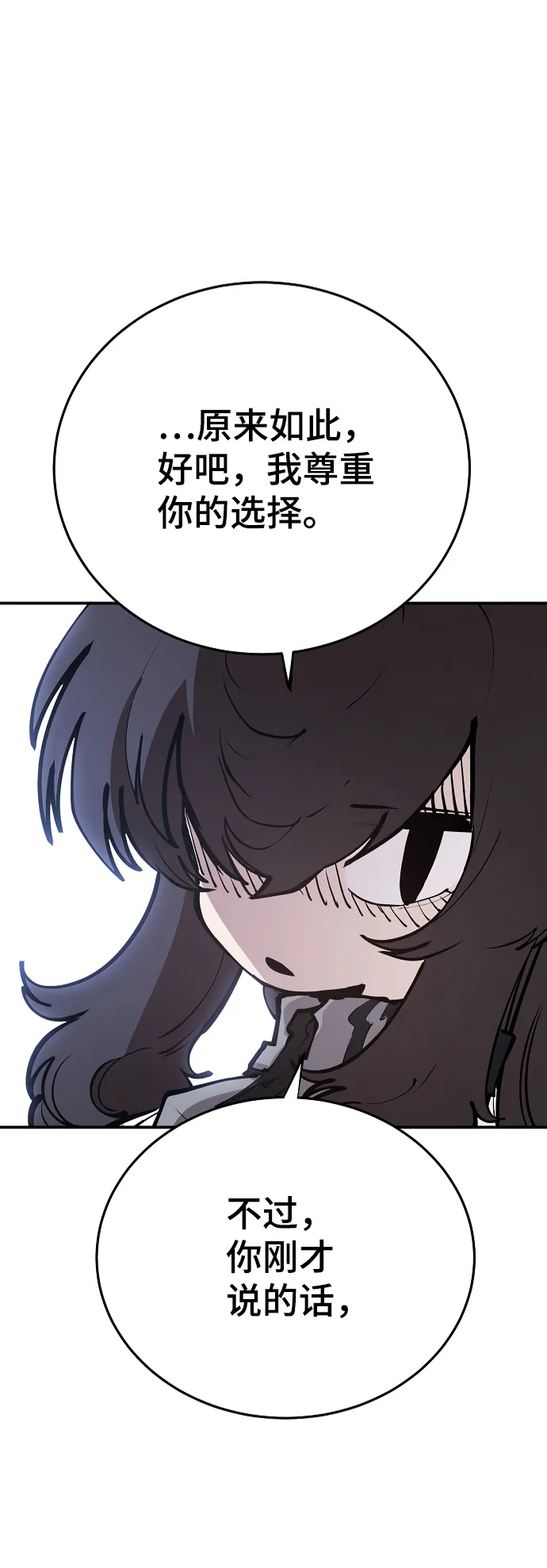 第110话 第31页