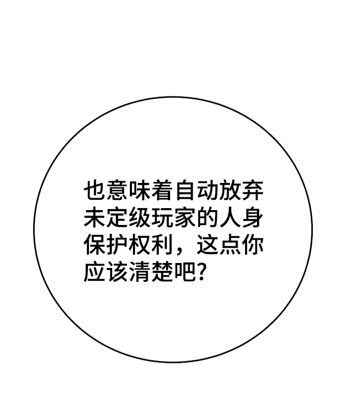 第110话 第32页