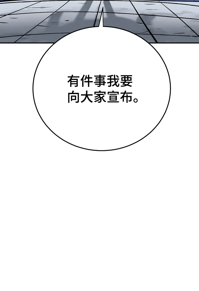 第110话 第38页
