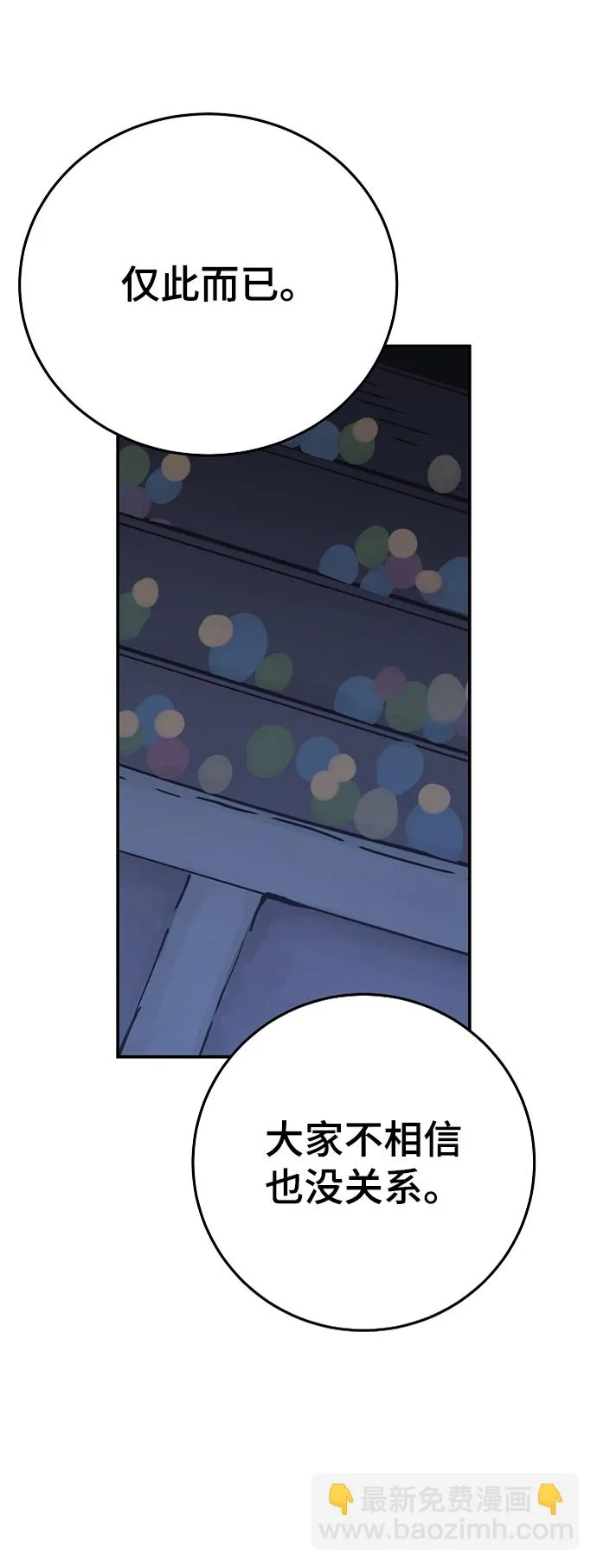 第110话 第40页