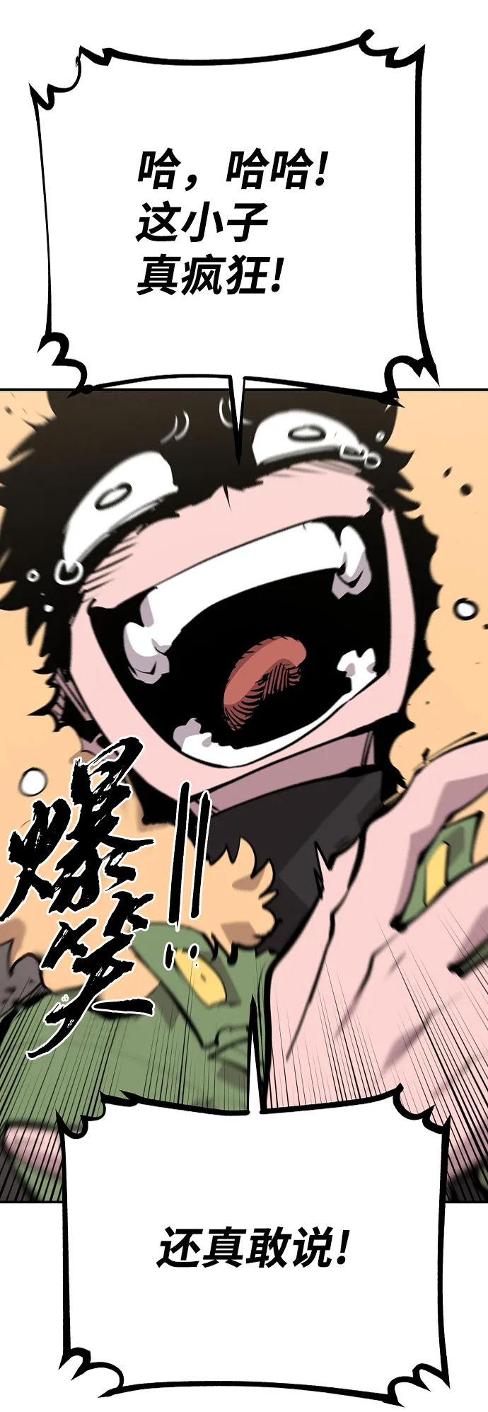 第110话 第44页