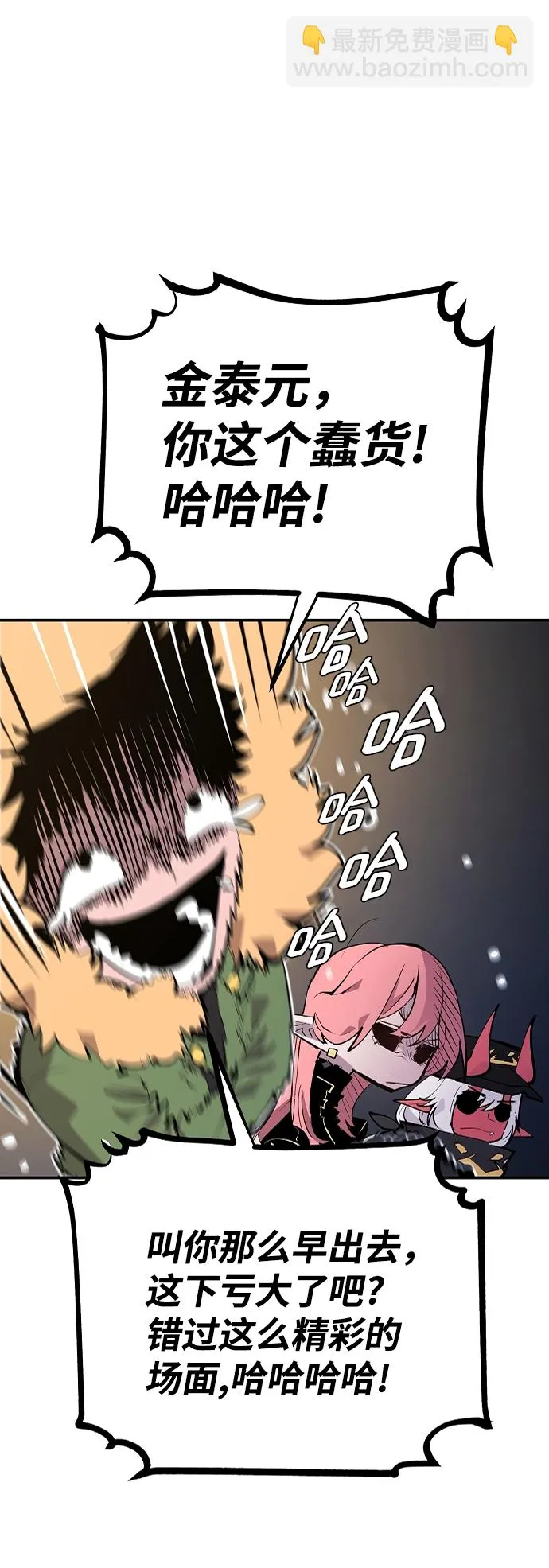 第110话 第45页