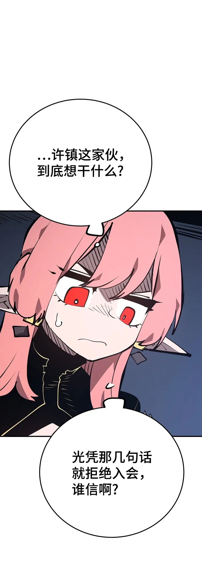 第110话 第46页