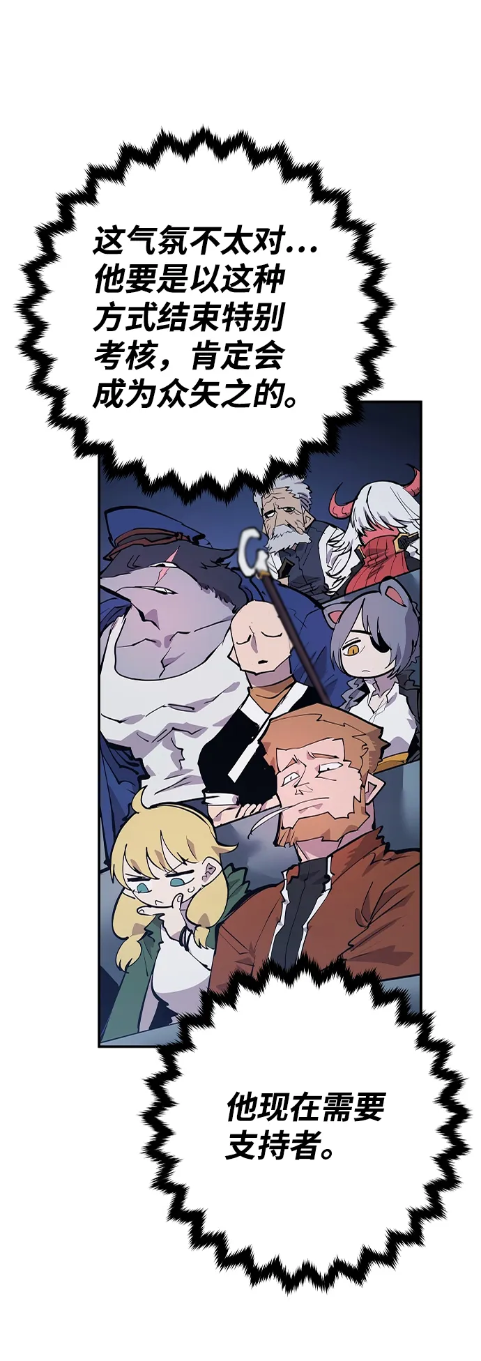 第110话 第47页