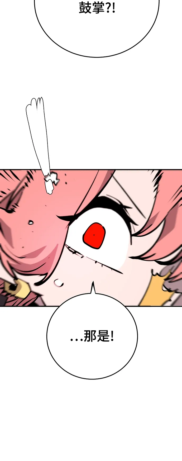 第110话 第51页