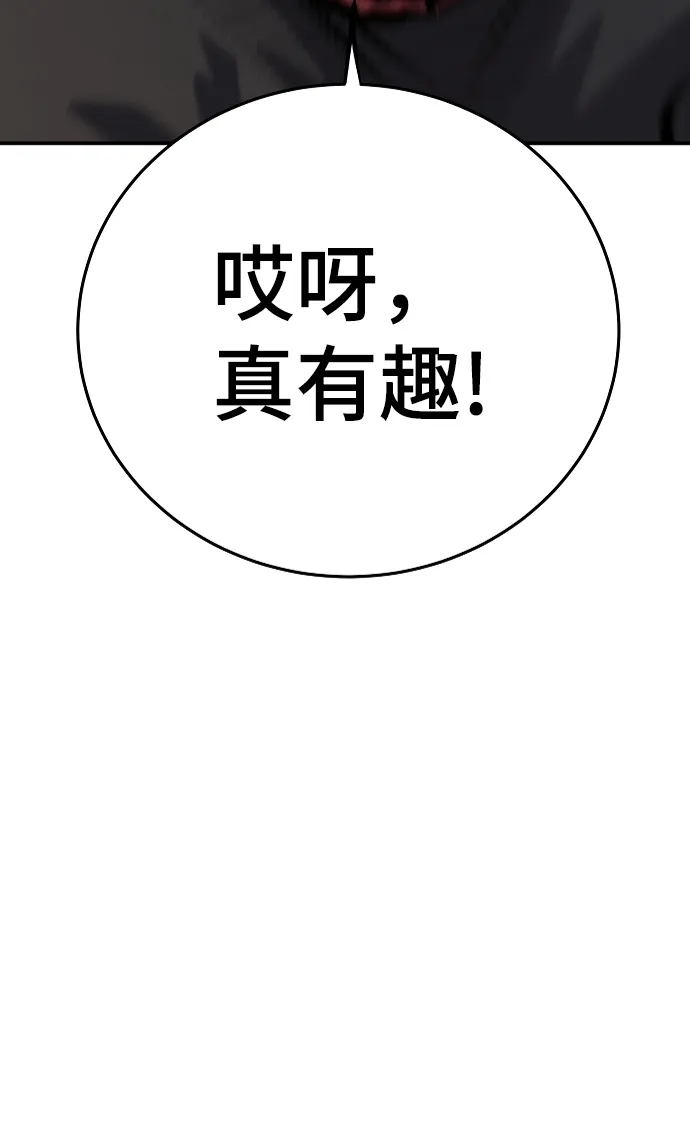 第110话 第53页