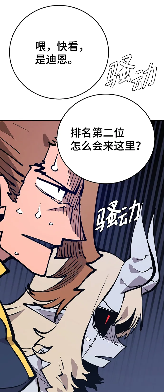 第110话 第54页