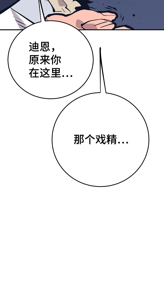 第110话 第55页