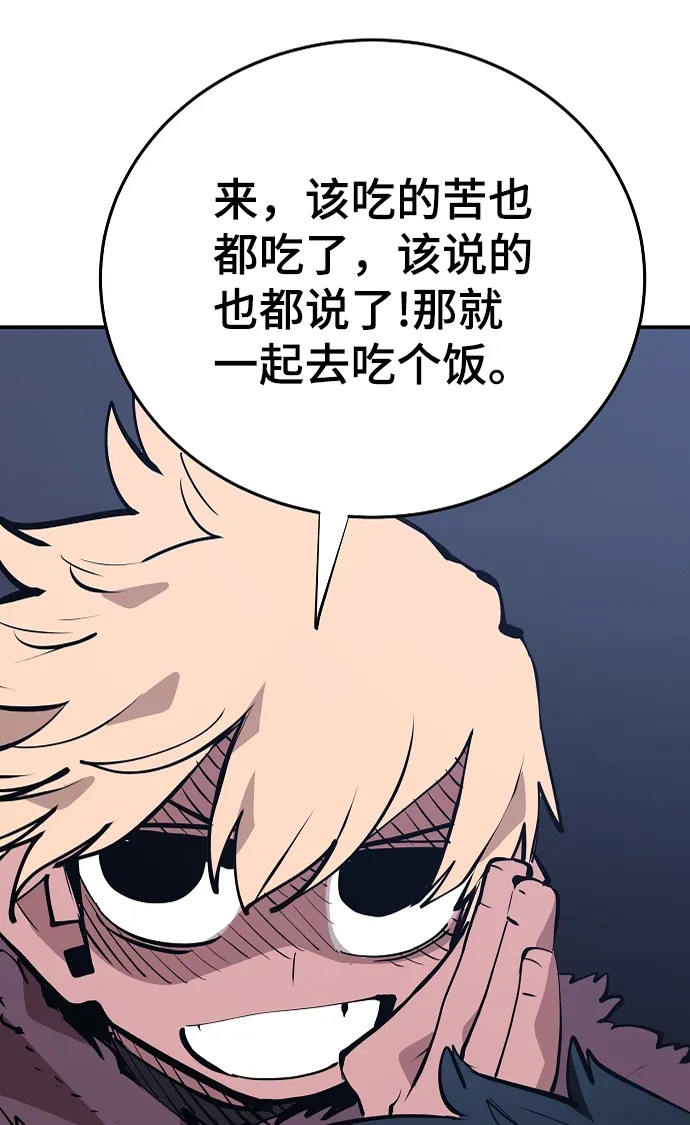 第110话 第59页