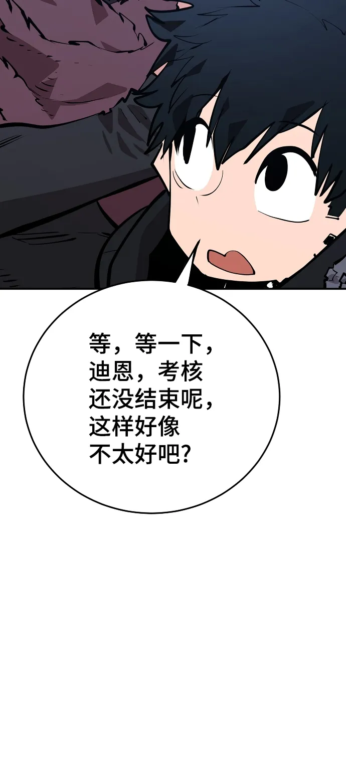 第110话 第60页