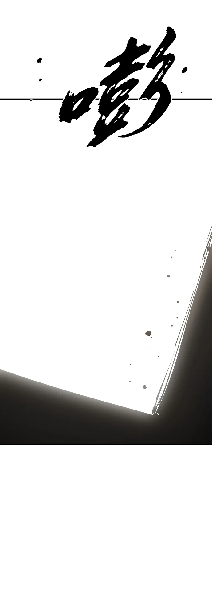 第110话 第65页