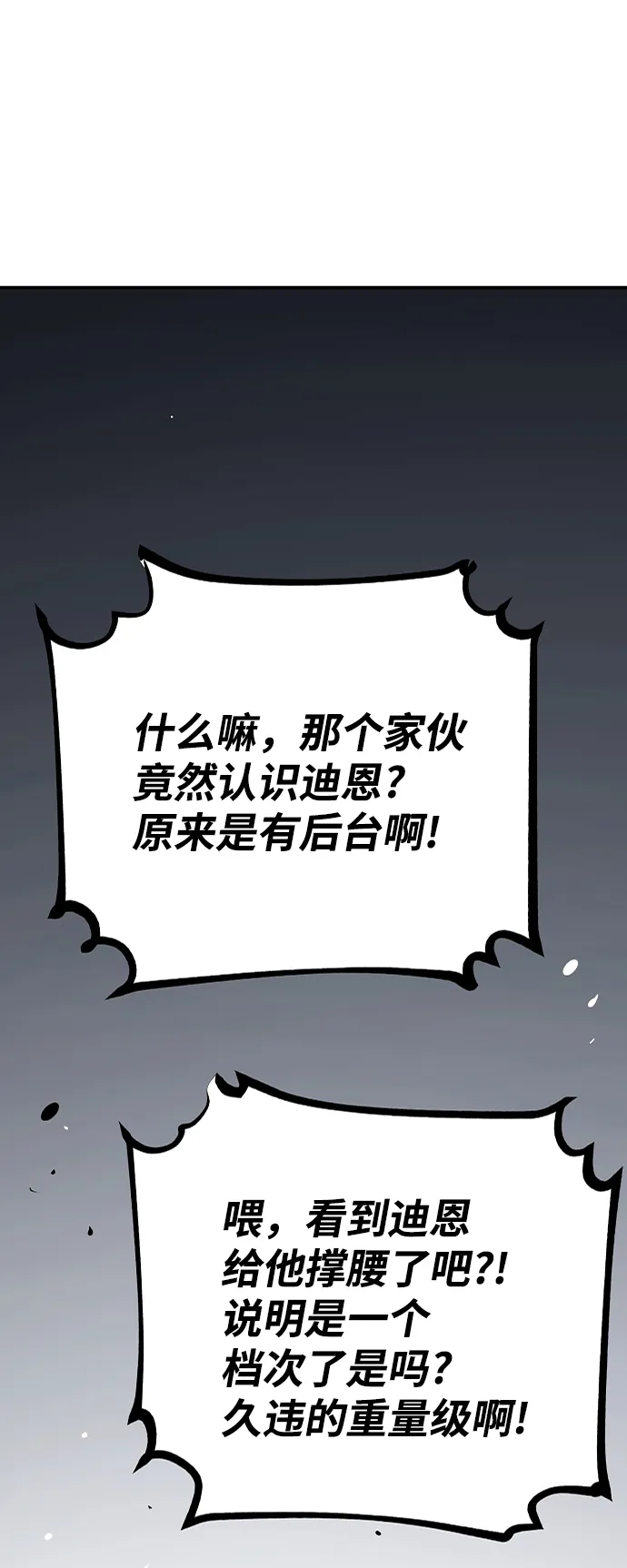 第110话 第66页