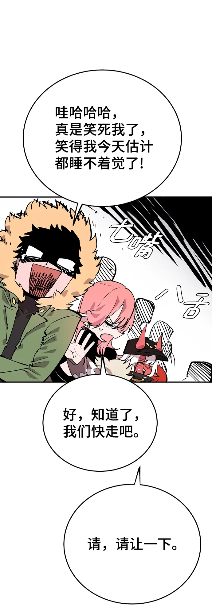第110话 第68页