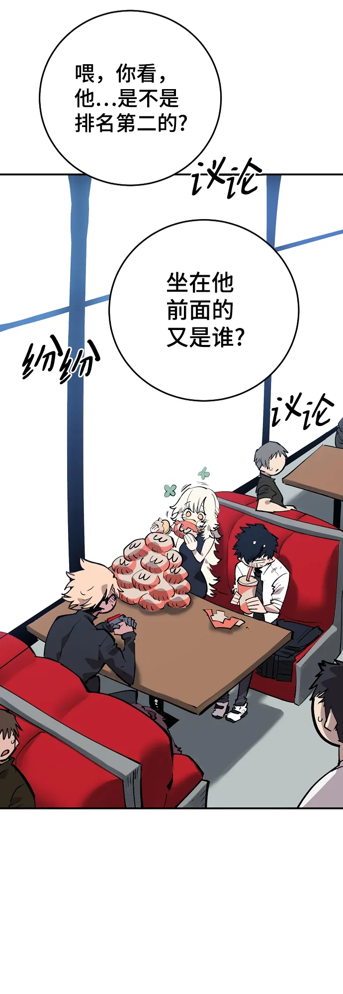 第110话 第73页