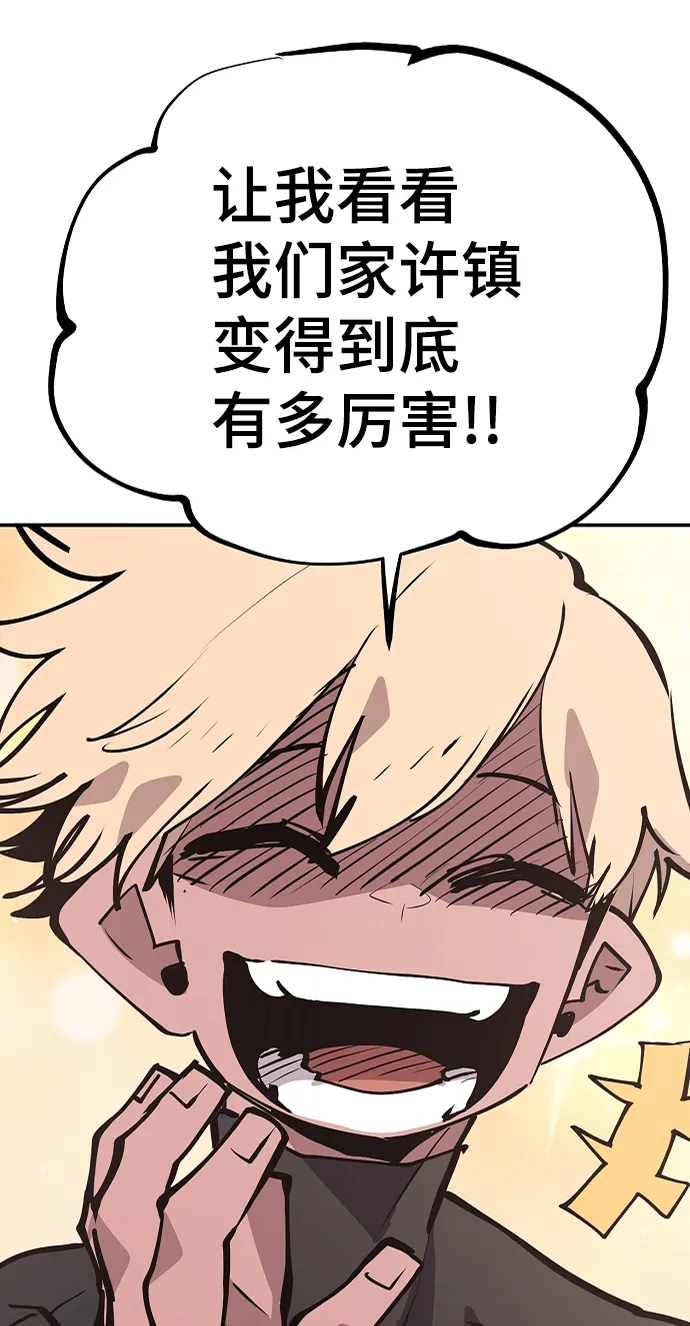 第110话 第74页