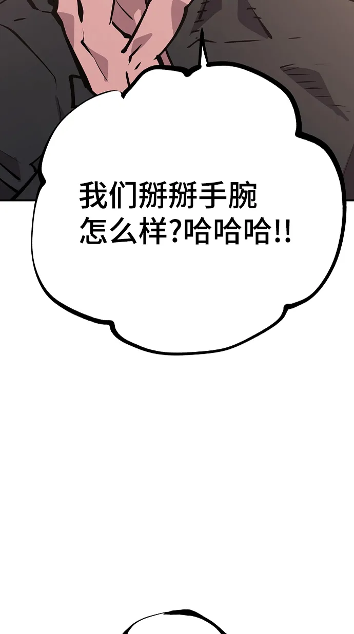 第110话 第75页
