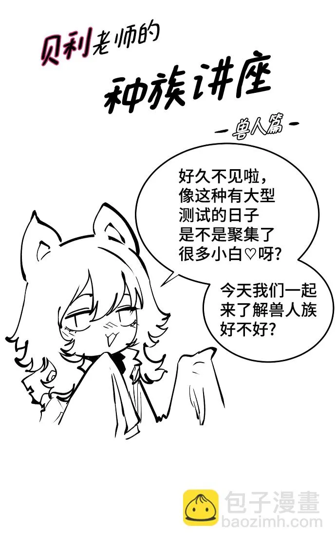 第110话 第77页