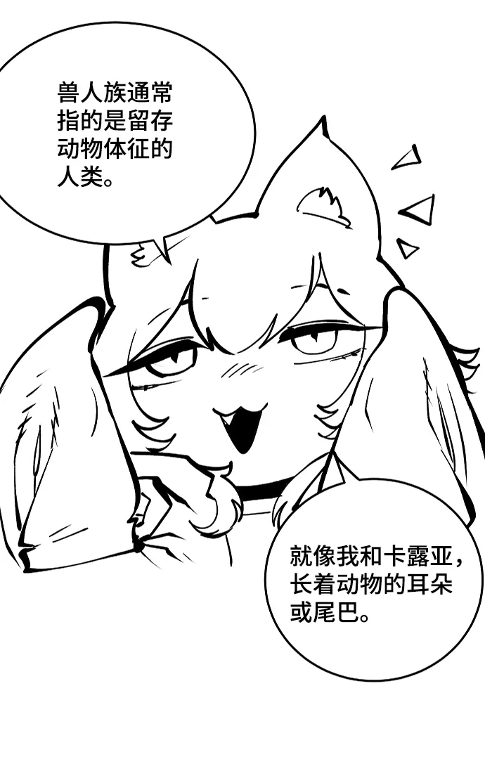 第110话 第78页