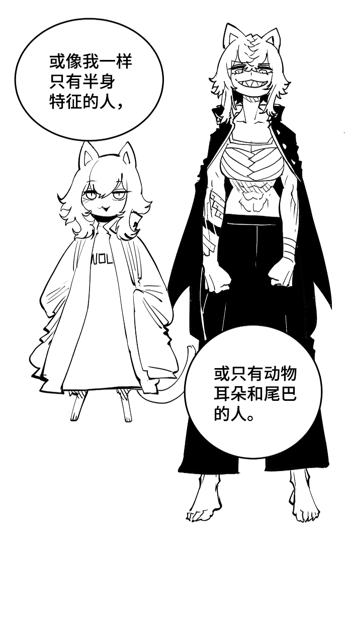 第110话 第80页