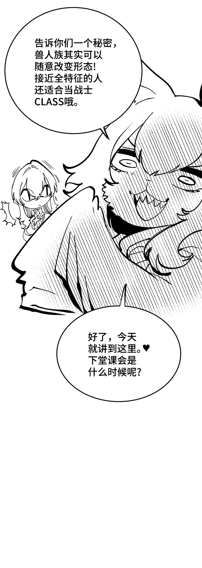 第110话 第81页