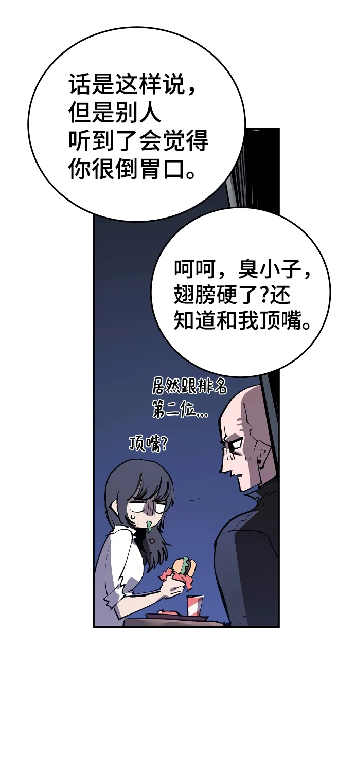 第111话 第4页