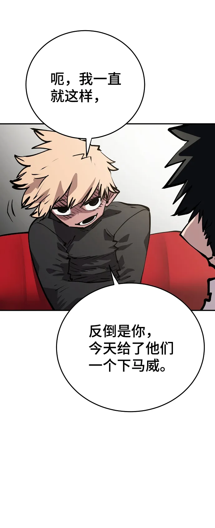 第111话 第5页