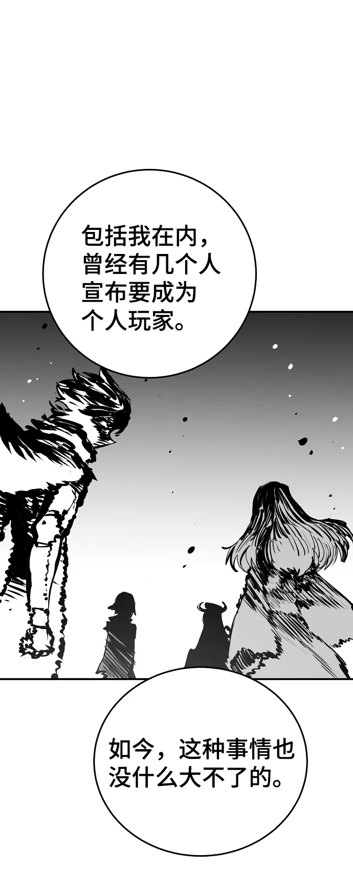第111话 第7页