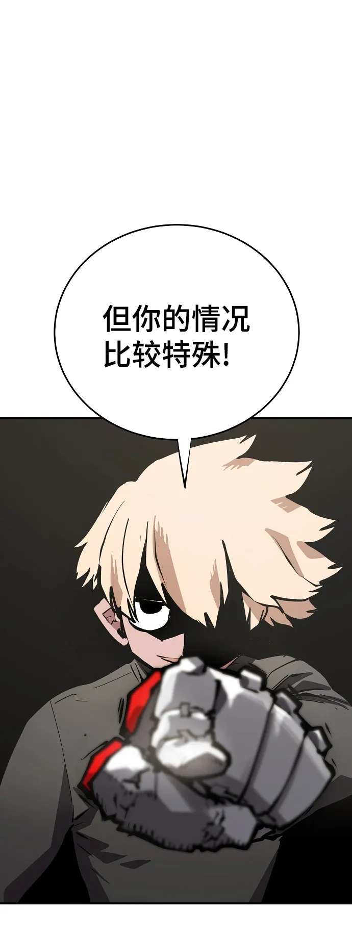 第111话 第8页