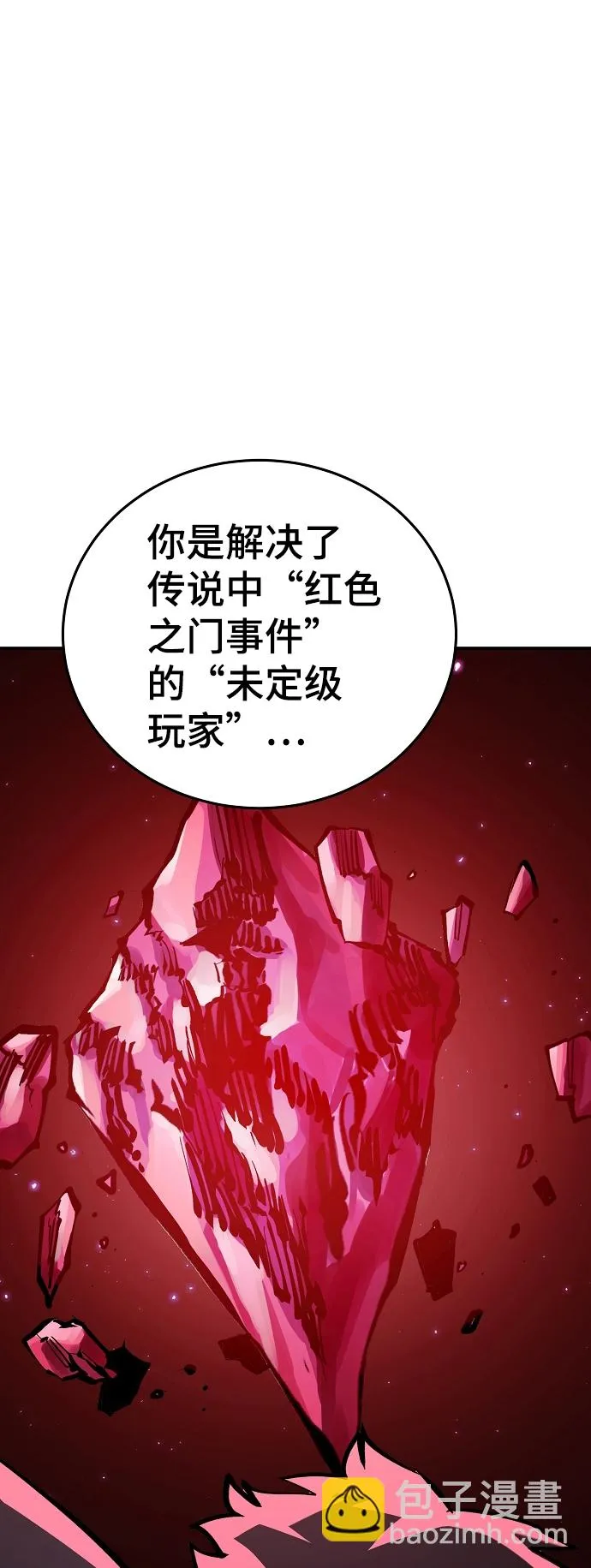 第111话 第9页