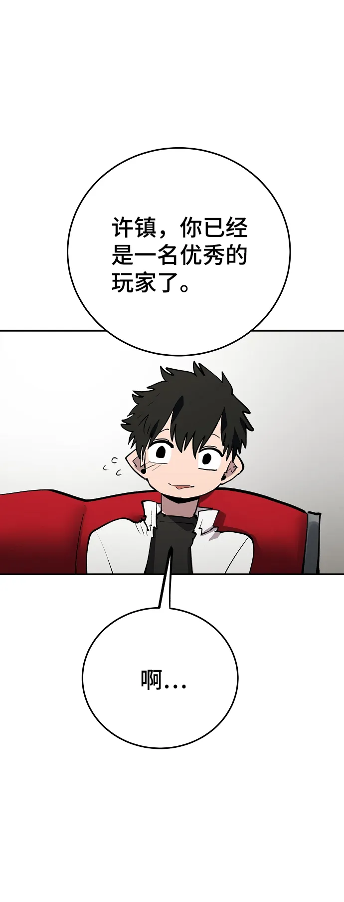 第111话 第16页