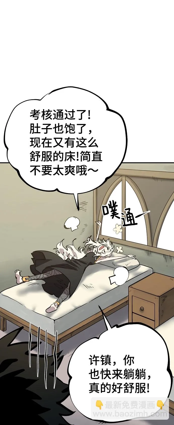 第111话 第23页