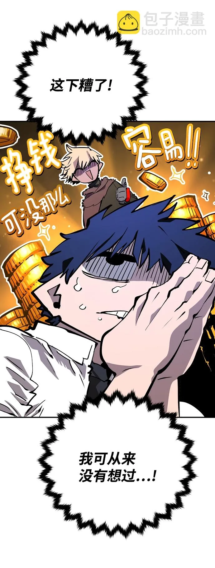第111话 第25页