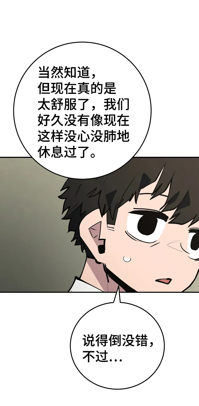 第111话 第29页